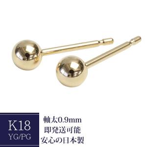 セカンドピアス 軸太 丸玉 3.0mm 18金 18k K18 ポスト0.9mm 地金