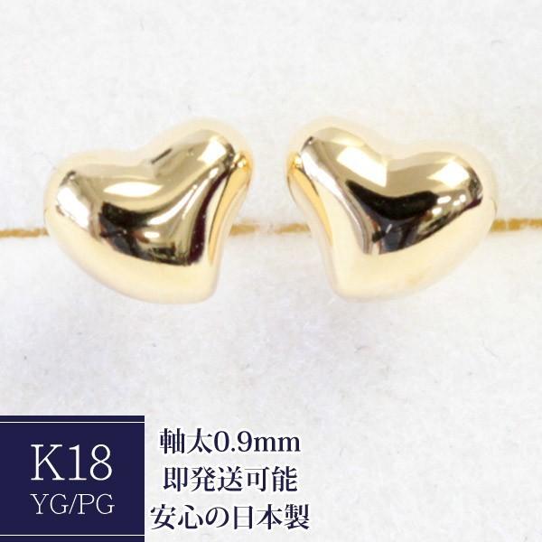 ピアス レディース 18k K18 18金 ゴールド セカンドピアス ハート 軸太 ポスト0.9mm...