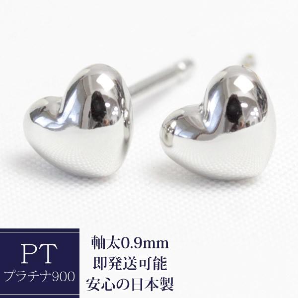 ピアス レディース プラチナ900 Pt900 セカンドピアス プラチナ ハートL 大 5.0mm ...
