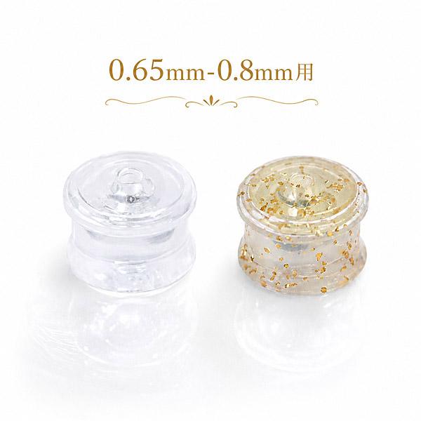kachitto キャッチ カチット キャッチ 0.65mm-0.8mm用 ピアス キャッチ 安心 ...