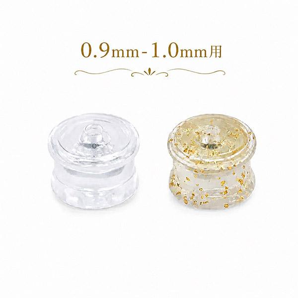 kachitto キャッチ カチット キャッチ 0.9mm-1.0mm用 ピアス キャッチ 安心 外...