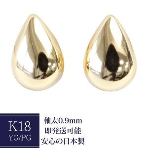 ピアス レディース 18k K18 18金 ゴールド セカンドピアス ティアドロップ つゆ 軸太 ポスト0.9mm 地金 石なし シンプル ネコポス｜ジュエリーエクセレンテ