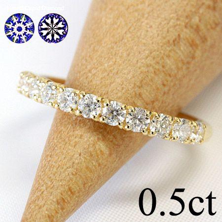 エタニティリング ダイヤ ダイヤモンド 0.5ct レディース 指輪 リング 18金 18k K18...