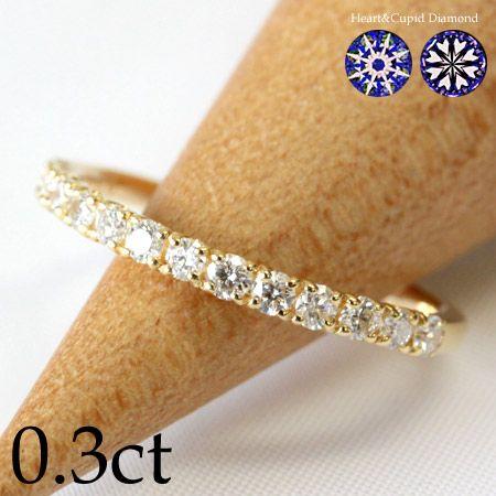 エタニティリング ダイヤモンド 0.3ct レディース 指輪 リング 18金 18k K18  エタ...