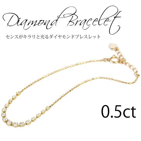 ブレスレット レディース 18金 18k K18 ゴールド ダイヤモンド ダイヤ H＆C 0.5カラ...