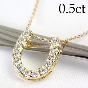 ダイヤモンド ネックレス レディース ダイヤネックレス 18金 18k K18 ゴールド 0.5ct カラット H＆C ダイヤ ホースシュー 馬蹄 0.5カラット