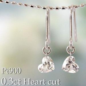 プラチナ ダイヤモンド ピアス 揺れる ハートシェイプ 0.3ct