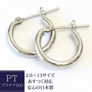 フープピアス ピアス レディース プラチナ 2.0mm×13mm pt900 パイプフープ プラチナピアス 輪っか 石なし 地金 小さい