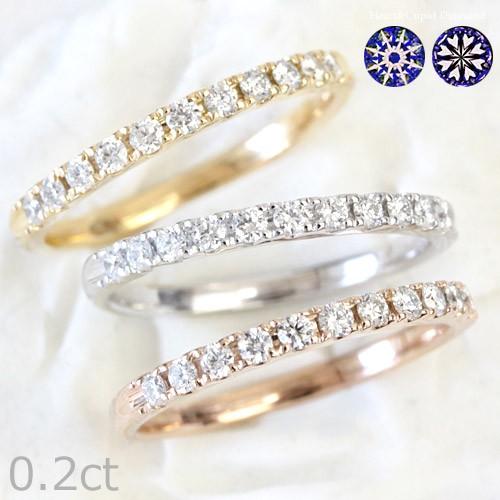指輪 リング エタニティリング ダイヤモンド 0.2ct レディース 18金 18k K18 プラチ...