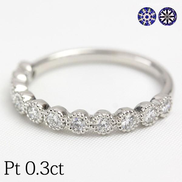 エタニティリング ダイヤモンド 0.3ct レディース 指輪 リング プラチナ pt950 H＆C ...
