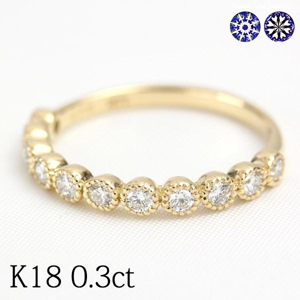 エタニティリング ダイヤモンド 0.3ct レディース 指輪 リング 18金 18k K18 エタニ...