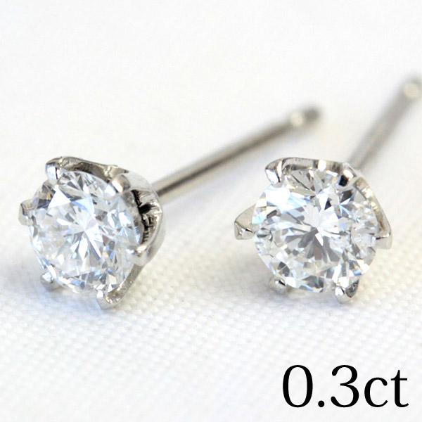 ダイヤモンド ピアス 一粒 ダイヤピアス プラチナ Pt900 レディース 計0.3ct 天然ダイヤ...
