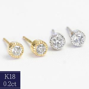 ダイヤモンドピアス レディース 一粒 18金 18k K18 ゴールド 0.2ct ダイヤピアス  ミル打ち｜ecce