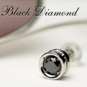 ピアス ダイヤピアス ブラックダイヤ 18金 18k K18 メンズピアス ピアス ダイヤピアス ブラックダイヤ 18金 18k K18 メンズピアス