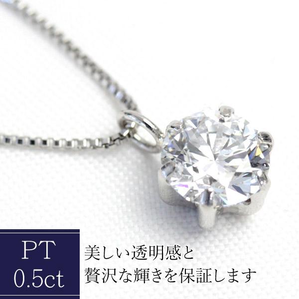 プラチナ ダイヤモンド ネックレス 0.5ct 0.5ct 一粒 ダイヤ ネックレス ラボグロウンダ...