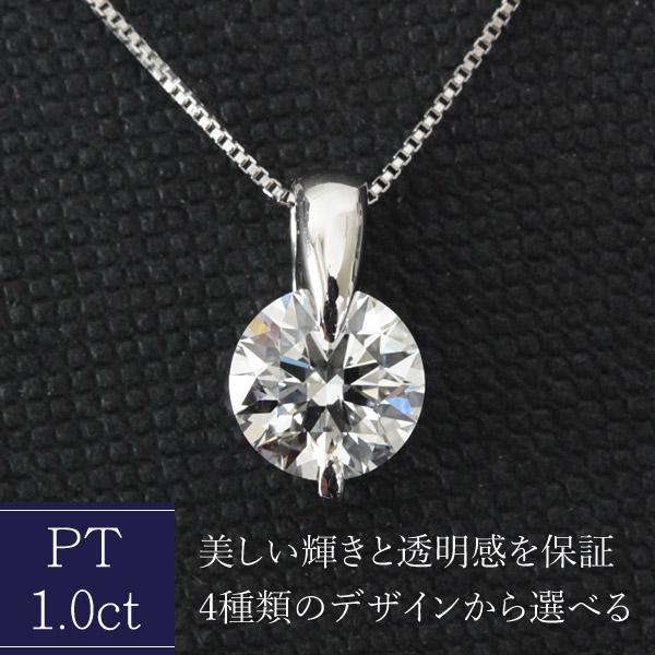 プラチナ ダイヤモンド ネックレス 1ct 1.0ct 一粒 ダイヤ ネックレス ラボグロウンダイヤ...
