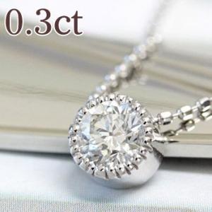 ネックレス ダイヤモンド レディース 一粒 18金 18k K18 ダイヤ 0.3ct カラット ミル打ち｜ecce