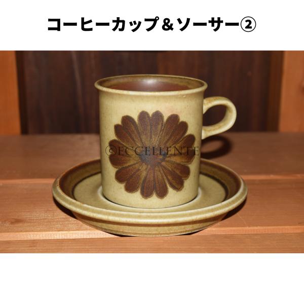 【北欧ヴィンテージ】【アラビア】【GOG】トゥントゥリ　コーヒーカップ＆ソーサー(2) - (4)