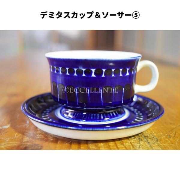 【北欧ヴィンテージ】【アラビア】【ウラ・プロコペ】ヴァレンシア　デミタスカップ＆ソーサー(5) - ...