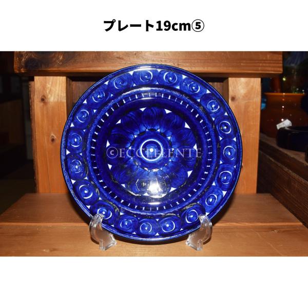 【北欧ヴィンテージ】【アラビア】【ウラ・プロコペ】ヴァレンシア　プレート19cm(5) - (6)