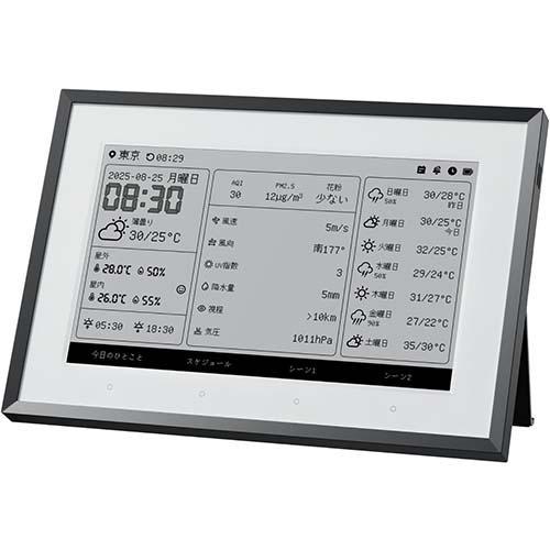 SwitchBot(スイッチボット) W8902500 SwitchBot スマートデイリーステーシ...
