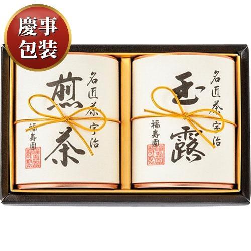 【ギフト包装済／お祝い用】福寿園 名匠茶詰合せ[代引不可]