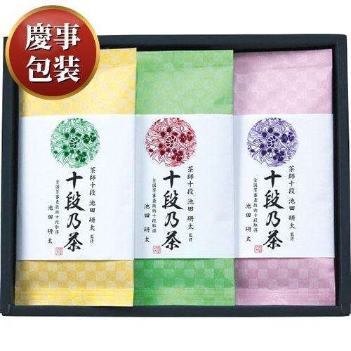 【ギフト包装済／お祝い用】最高位十段監修 銘茶ギフト[代引不可]