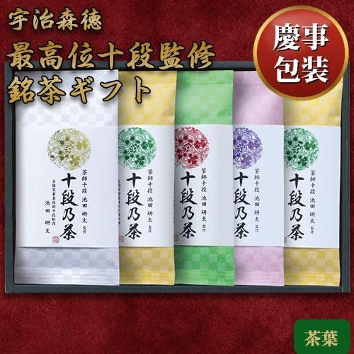 【ギフト包装済／お祝い用】最高位十段監修 銘茶ギフト[代引不可]