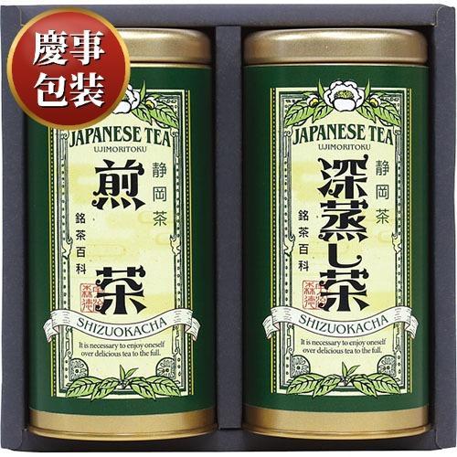 【ギフト包装済／お祝い用】宇治森徳 静岡銘茶詰合せ[代引不可]