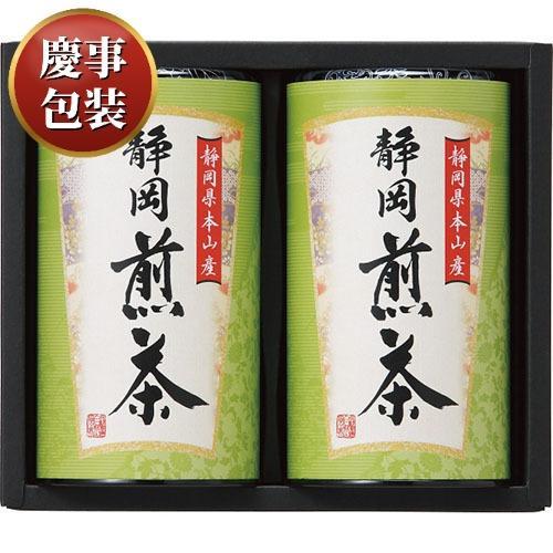 【ギフト包装済／お祝い用】静岡銘茶セット[代引不可]