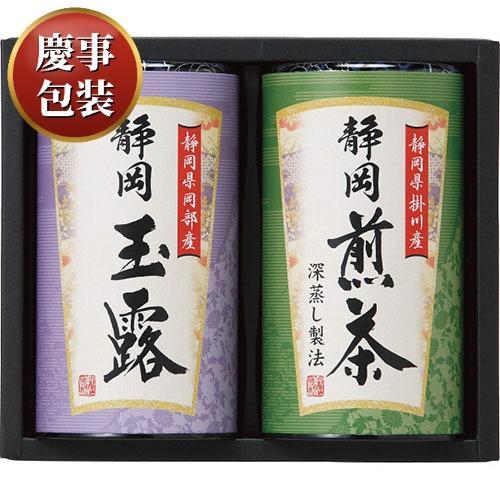 【ギフト包装済／お祝い用】静岡銘茶詰合せ[代引不可]