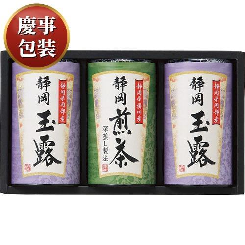 【ギフト包装済／お祝い用】静岡銘茶詰合せ[代引不可]