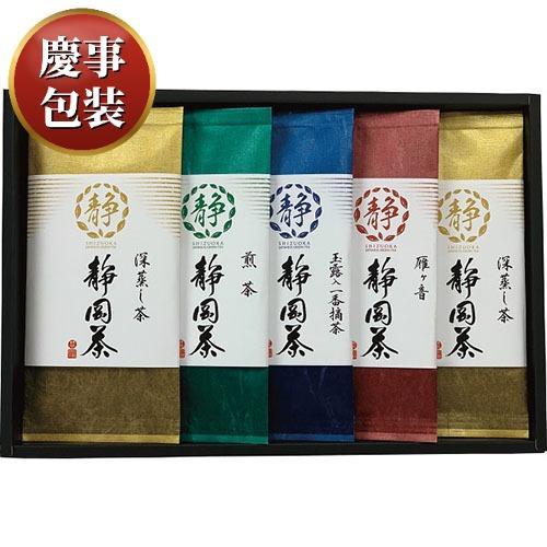 【ギフト包装済／お祝い用】宇治森徳 静岡銘茶詰合せ[代引不可]