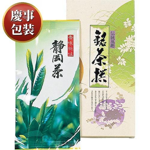 【ギフト包装済／お祝い用】宇治森徳 静岡銘茶[代引不可]