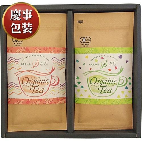 【ギフト包装済／お祝い用】茶師六段の作った有機栽培茶詰合せ[代引不可]