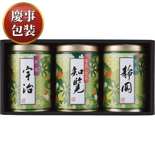 【ギフト包装済／お祝い用】産地銘茶詰合せ[代引不可]