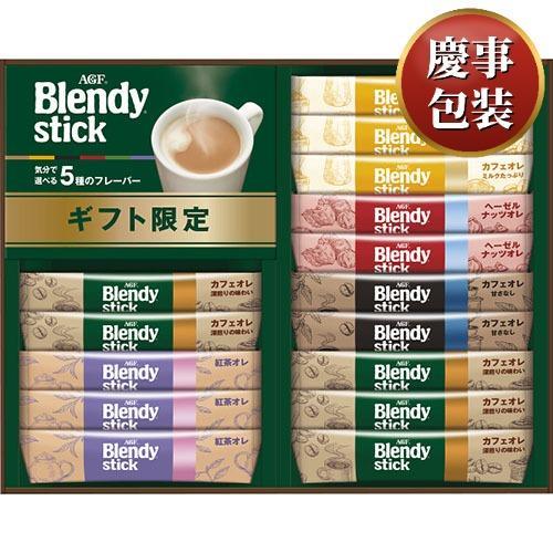 【ギフト包装済／お祝い用】ＡＧＦ ブレンディスティック カフェオレコレクション[代引不可]