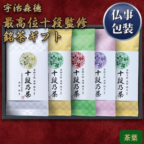 【ギフト包装済／仏事用】最高位十段監修 銘茶ギフト[代引不可]