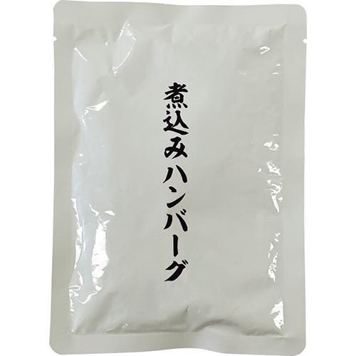 煮込みハンバーグ（６個）[代引不可]