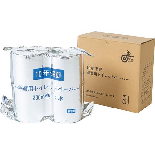 １０年保証備蓄用トイレットペーパー２００ｍ ４ロールＢＯＸ[代引不可]