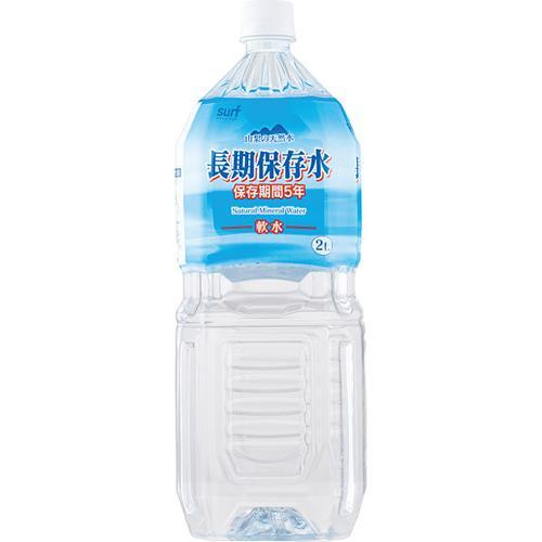 サーフ 長期保存水 ２ｌ(６本)[代引不可]