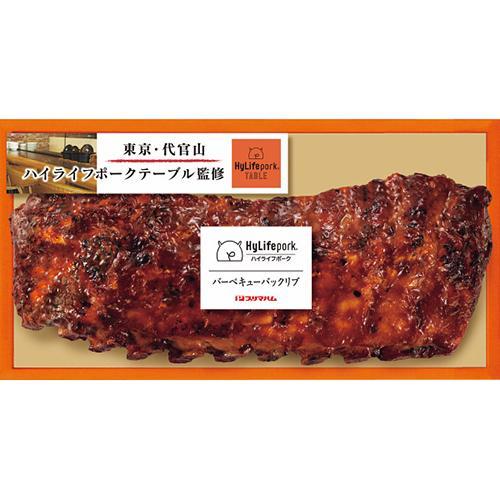 ハイライフポークテーブル監修 「バーベキューバックリブ」[代引不可]