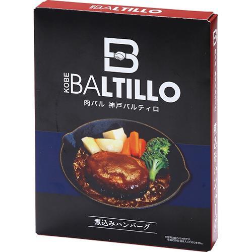 肉バル 神戸バルティロ 煮込みハンバーグ（７食）[代引不可]