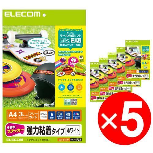 エレコム(ELECOM) EDT-STSW 手作りステッカー 強力粘着タイプ ホワイト A4 3枚 ...
