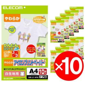 エレコム(ELECOM) EJP-WPN3 アイロンプリントペーパー 白生地用 A4 10枚 x10セット｜eccurrent