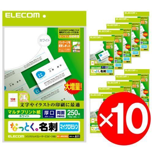 エレコム(ELECOM) MT-JMN2WNZ なっとく名刺 ホワイト マルチプリント 両面・厚口 ...