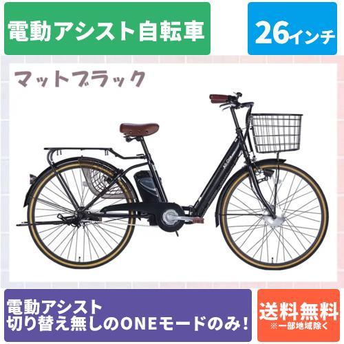 電動アシスト自転車 折りたたみ可 26インチ 21テクノロジー(21Technology) AO26...