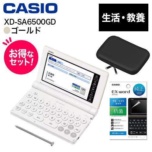 CASIO(カシオ) 【純正ケース・フィルムセット】XD-SA6500GD ゴールド EX-word...