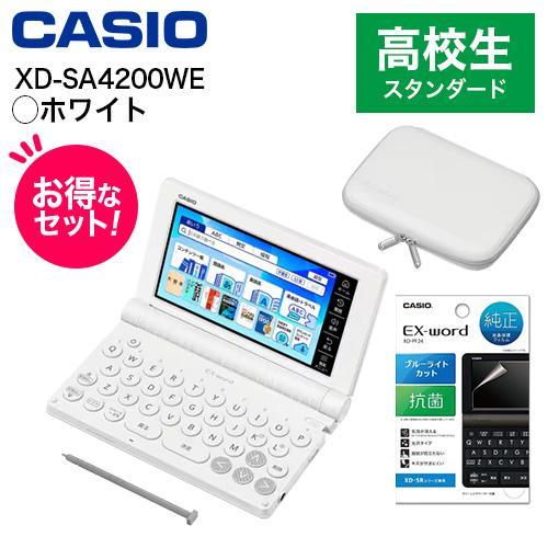 CASIO(カシオ) 【純正ケース・フィルムセット】XD-SA4200WE ホワイト EX-word...