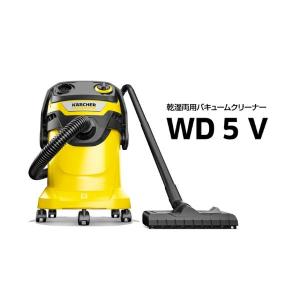 ケルヒャー(KARCHER) WD 5 V 乾...の詳細画像1